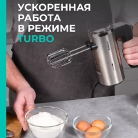 Электрический миксер ручной с насадками T-HM40S49