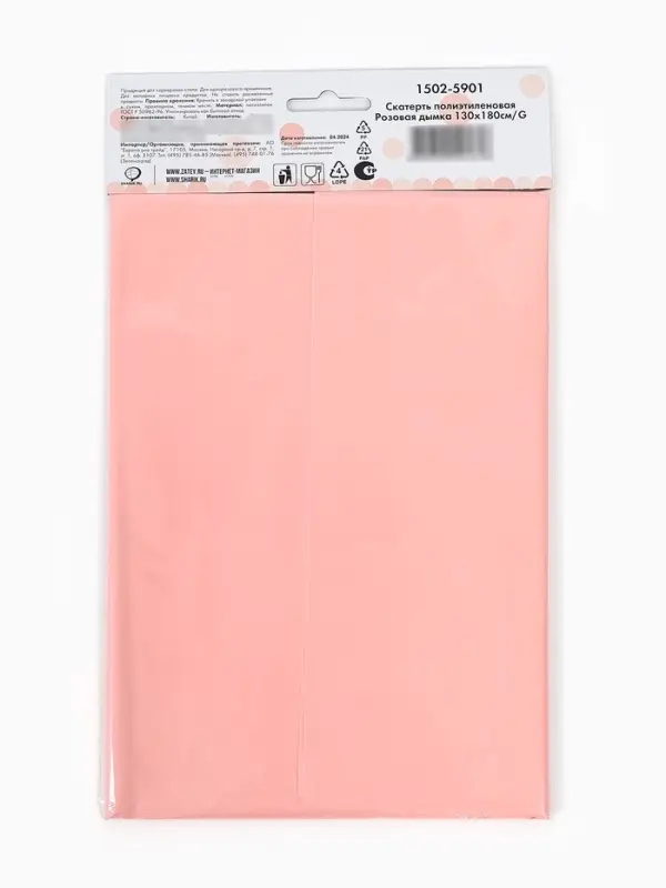Скатерть одноразовая &laquo;Розовая дымка&raquo;, 130 х 180см