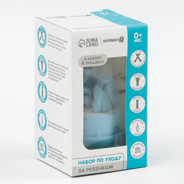 Набор маникюрный детский: ножницы, щипчики, пилочка, пинцет, цвет голубой