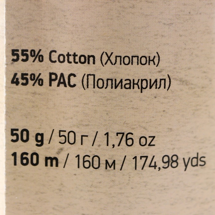 Пряжа "Jeans crazy" 55% хлопок, 45% акрил 160м/50гр (7206  принт)