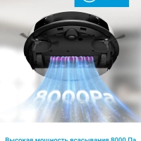 Робот-пылесос VCR S20 Plus, 8000 Па, белый