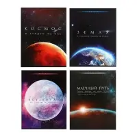 Тетрадь 48 листов в клетку, Calligrata &laquo;Космос&raquo;, обложка мелованная бумага, блок №2, белизна 75% (серые листы), МИКС