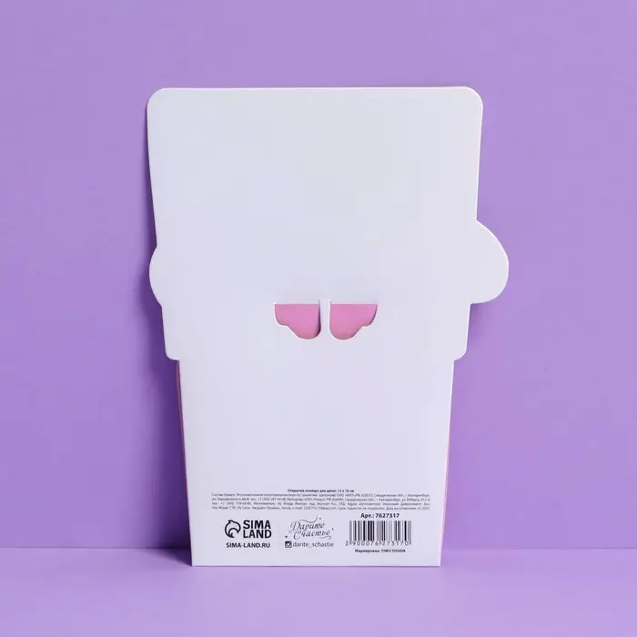 Открытка-конверт для денег фигурный &laquo;Для тебя&raquo;, 12х16 см