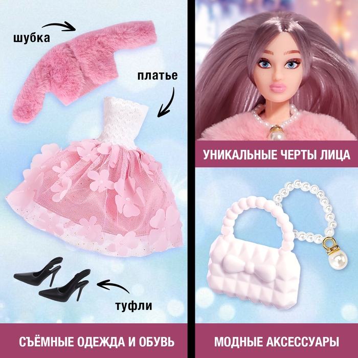 Кукла модель шарнирная &laquo;Модный показ&raquo; winter edition