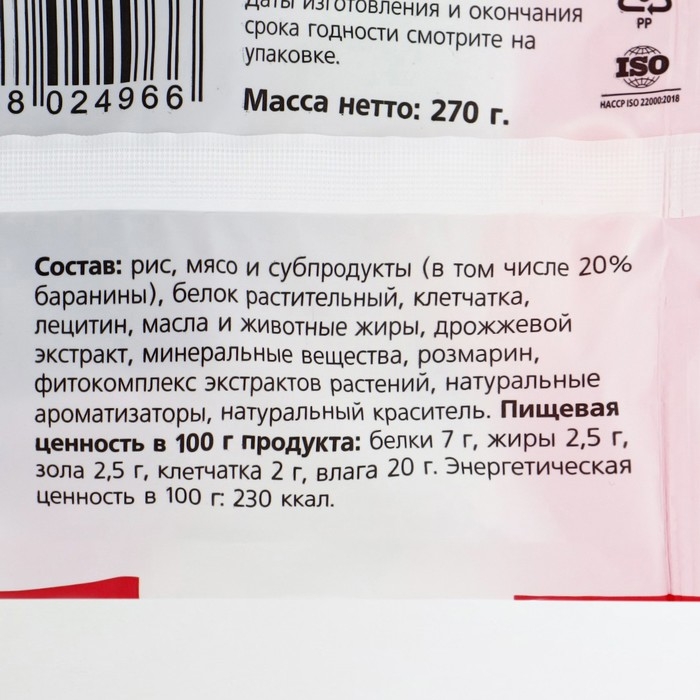 Жевательный снек Biff  DENT со вкусом баранины для собак крупных пород, 270 г