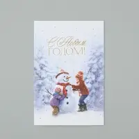 Открытка на акварельном картоне &laquo;С Новым годом!&raquo;, тиснение, 10&times;15 см