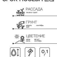 Семена Кореопсис Гном 0.1г*