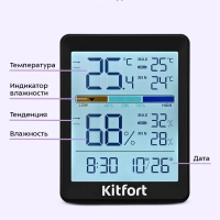 Часы настольные с термометром и гигрометром КТ-3740