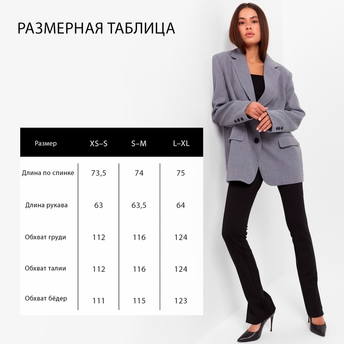 Пиджак женский с разрезом на спине MIST размер S-M, цвет серый