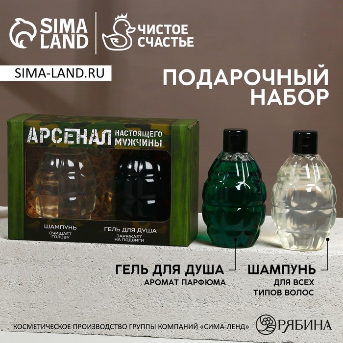 Подарочный набор &laquo;Арсенал настоящего мужчины&raquo;, гель для душа 300 мл и шампунь для волос 300 мл, HARD LINE