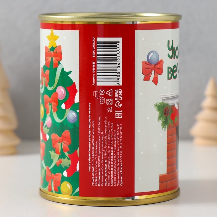 Подарочные носки в банке &laquo;Уютных вечеров&raquo;, (внутри носки махровые женские)