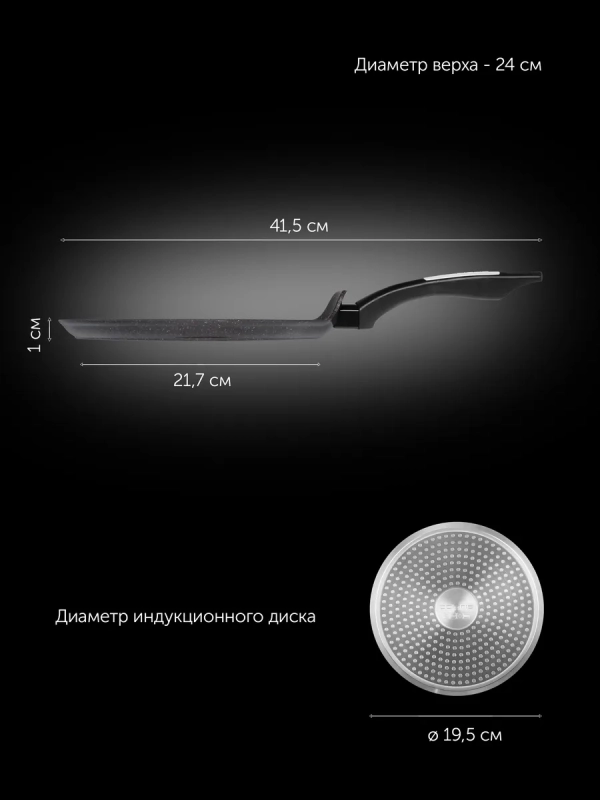 Сковорода блинная Monolit 24PC индукция антипригарное