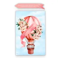 Открытка с секретным посланием &laquo;Хочу пожелать&raquo;, 10&times;15 см