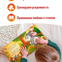 Трогательная книга "Кто живёт в лесу?"