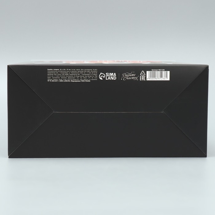 Коробка подарочная новогодняя складная &laquo;Дарю тебе самое ценное - себя&raquo;, 22 х 30 х 10 см