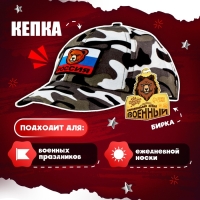 Карнавальная кепка &laquo;Военный&raquo;, нашивка-мишка, р. 52&ndash;54