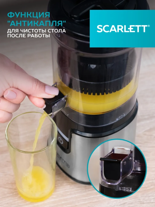 Соковыжималка для цитрусовых беспроводная SC-JE50C41A