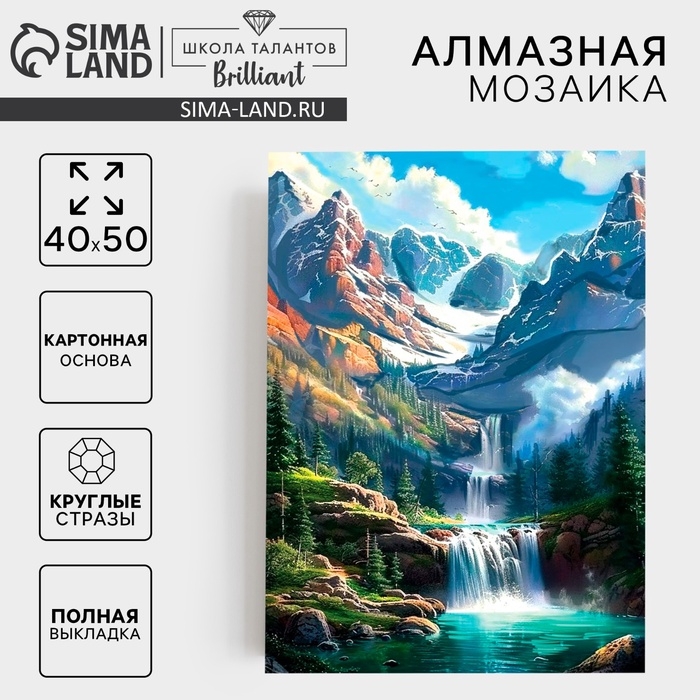 Алмазная мозаика с полным заполнением на холсте &laquo;Озеро в горах&raquo;, 40 х 50 см