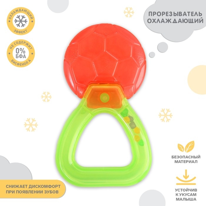 Прорезыватель - погремушка охлаждающий с водой &laquo;Яркий МИКС&raquo;, виды МИКС, Крошка Я