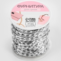 Цепочка алюминий плоская 11*6,5мм 10&plusmn;0,5м серебряный АУ