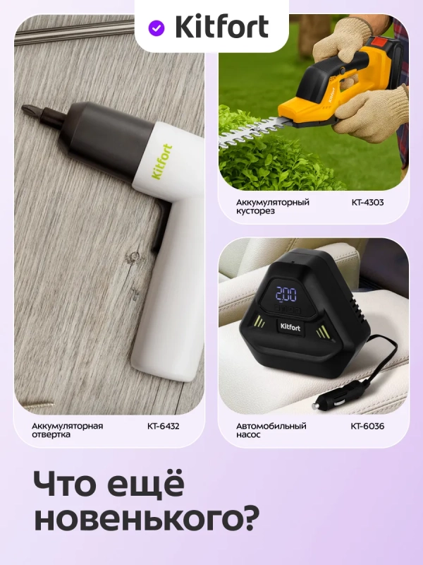 Аккумуляторная отвертка электроотвертка КТ-6508 - 8 Вт