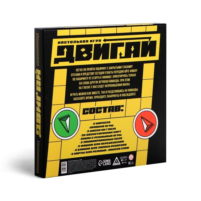 Настольная игра &laquo;Двигай&raquo;, 7+