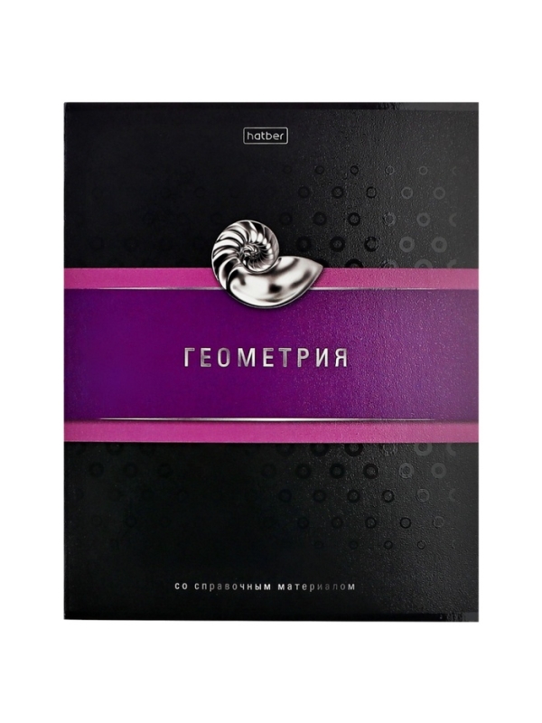 Комплект предметных тетрадей 48 листов, 12 предметов Hatber &laquo;Гармония&raquo;, обложка мелованный картон, выборочный лак, с интерактивным справочником, ...