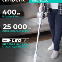 Вертикальный пылесос (беспроводной) для дома T-VCH-67