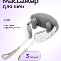 Массажер для шеи КТ-5962 - 10 Вт