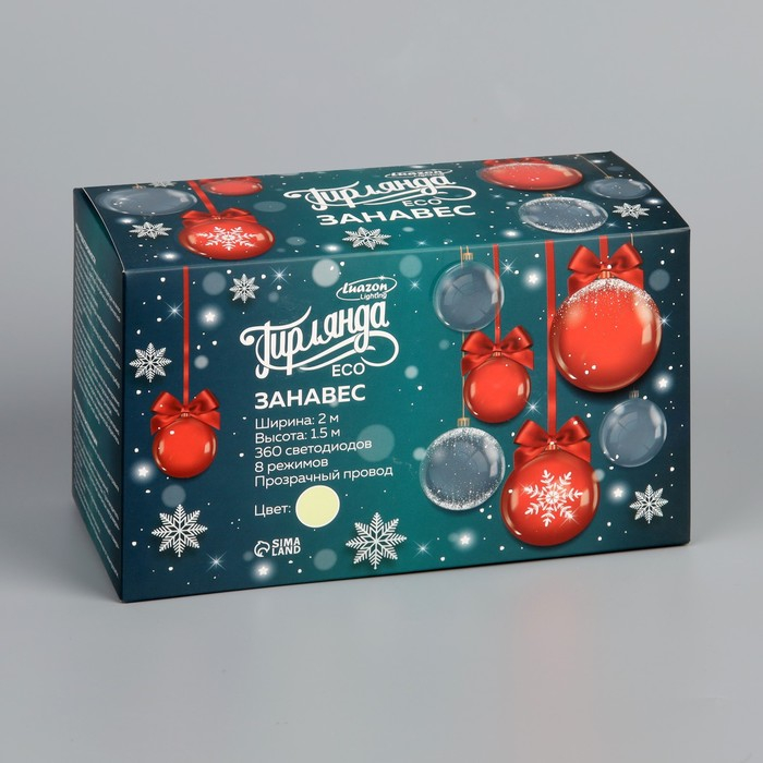 Гирлянда &laquo;Занавес&raquo; 2 &times; 1.5 м, IP20, прозрачная нить, 360 LED, свечение тёплое белое, 8 режимов, 220 В