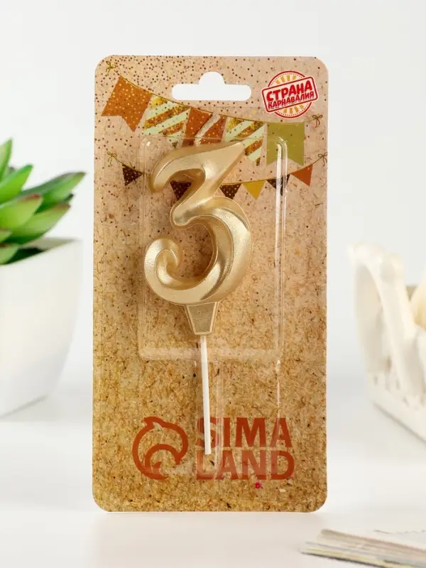 Свеча в торт &laquo;Театральная&raquo;, цифра 3, золотой металлик