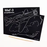 Гравюра детская "Ты герой", полноцветное основание, набор 2 шт, 10 х 15 см