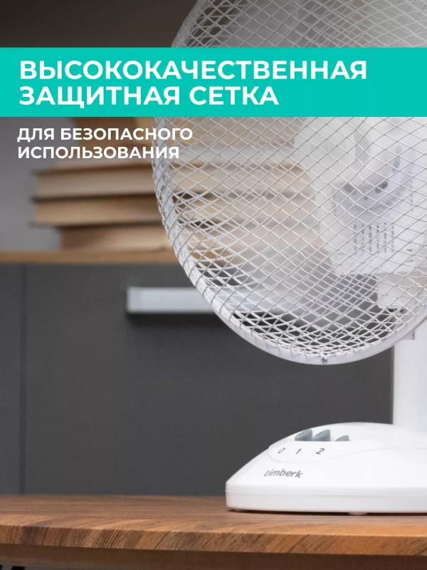 Вентилятор настольный мини T-DF901