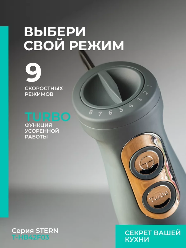 Погружной портативный блендер для смузи