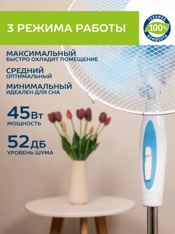 Вентилятор напольный электрический, диаметр 40 см