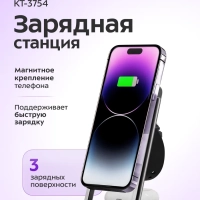 Зарядная станция КТ-3754 - 22.5 Вт