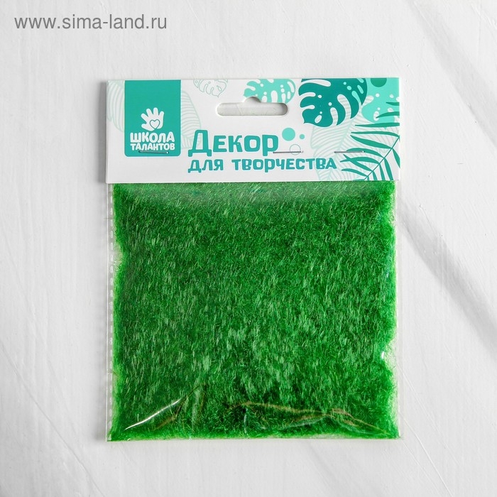 Декор для творчества &laquo;Травка-насыпной материал, для создания мха&raquo; 20 г
