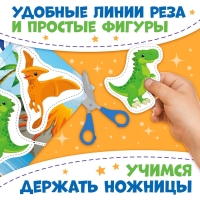 Книжка «Первые вырезалки для мальчиков», 50 картинок, 44 стр. Книжка «Первые вырезалки для мальчиков», 50 картинок, 44 стр.