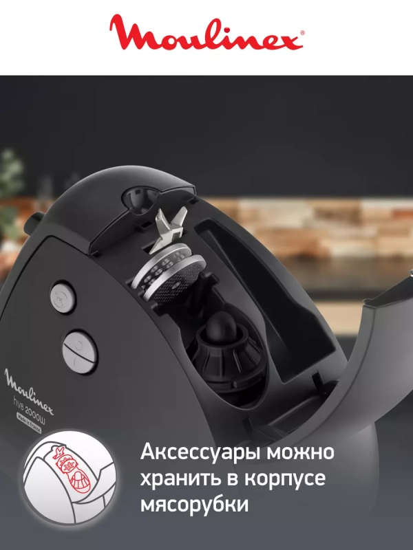 Электрическая мясорубка HV8 ME622832, с реверсом, 2000 Вт