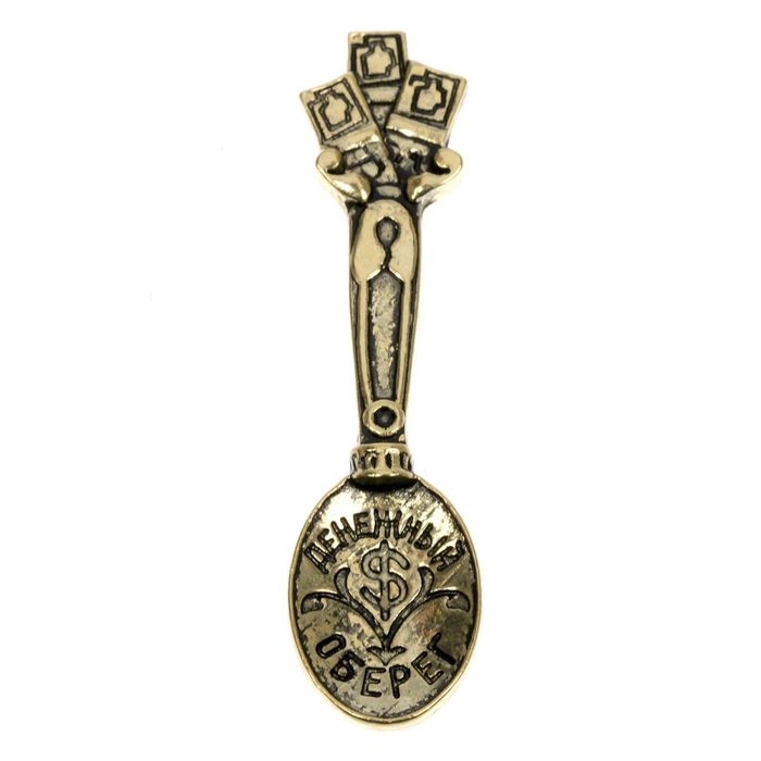 Кошельковый талисман: ложка загребушка &laquo;Денежный оберег&raquo;, 4 х 0,5 см.