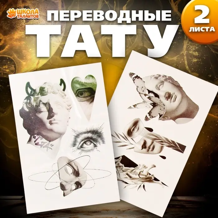 Переводные татуировки &laquo;Скульптура&raquo;, временные, 2 листа, тату &mdash; 7 шт.
