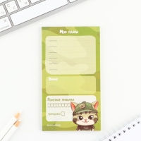 Планер с отрывными листами, 50 листов &laquo;с 23 февраля. Кот&raquo;