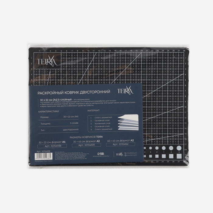 Мат для резки, пятислойный, 30 × 22 см, А4, цвет чёрный Мат для резки, пятислойный, 30 × 22 см, А4, цвет чёрный