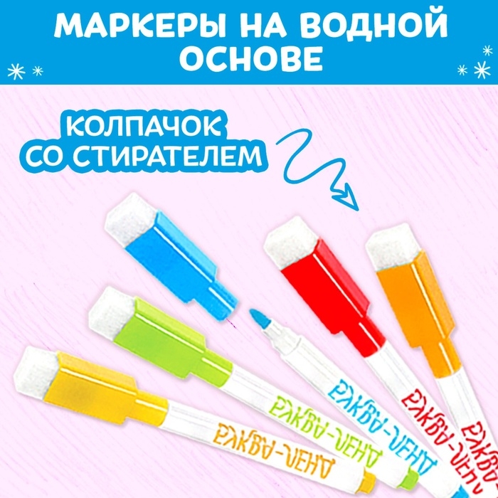 Многоразовая раскраска &laquo;Котёнок&raquo;, 12 стр.