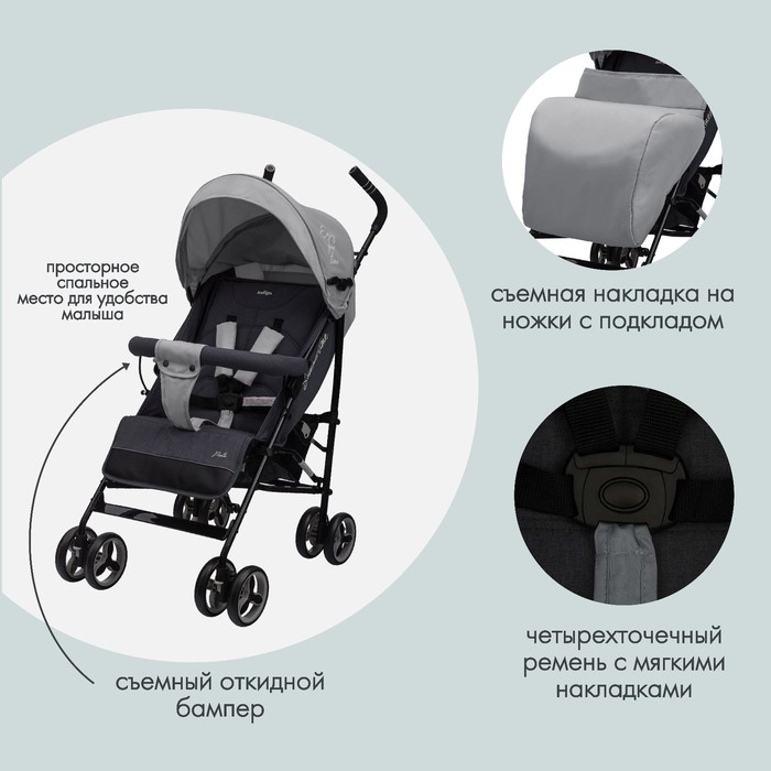 Коляска прогулочная детская Indigo PUNTO, складывается в трость, цвет серый Коляска прогулочная детская Indigo PUNTO, складывается в трость, цвет серый