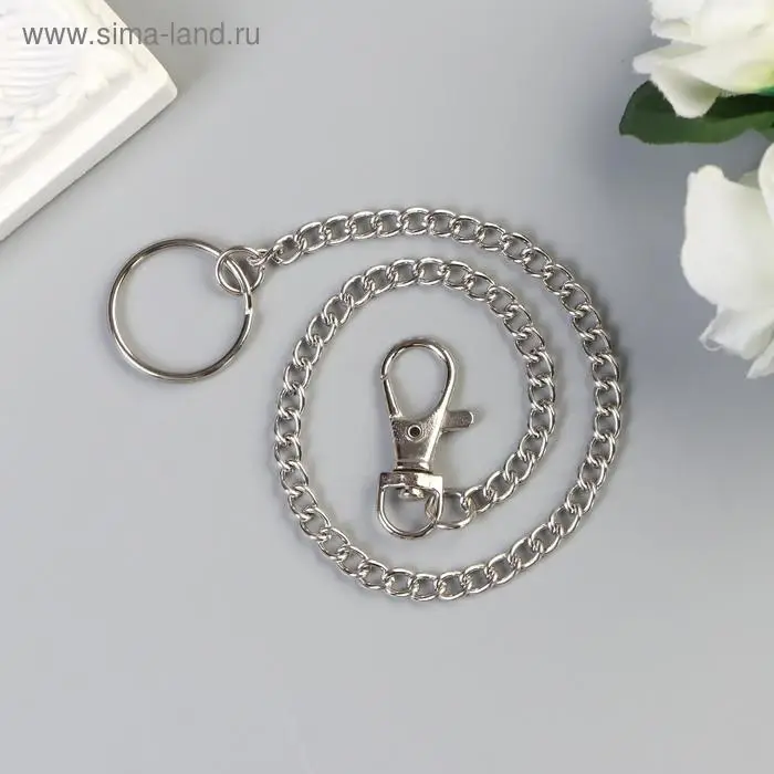 Цепочка д/ключей с карабином 3,5х1,3 см на кольце d=3 см Витая серебро 30 см