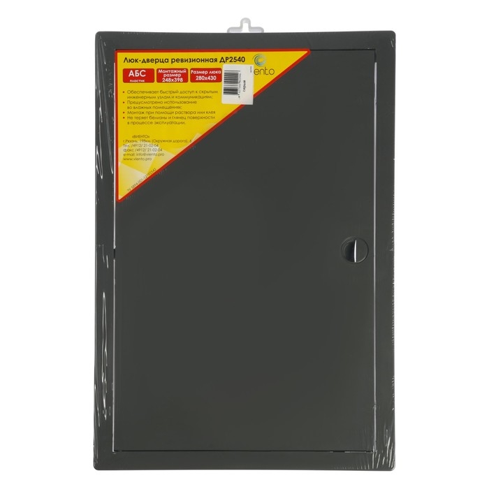 Люк ревизионный Люк ревизионный "ВИЕНТО" ДР2540, 250 х 400 мм, с ручкой, пластик, серый