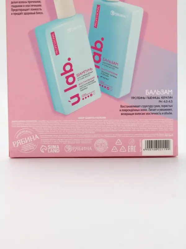 Подарочный набор &laquo;Восстановление&raquo;: шампунь 250 мл, бальзам 250 мл, URAL LAB