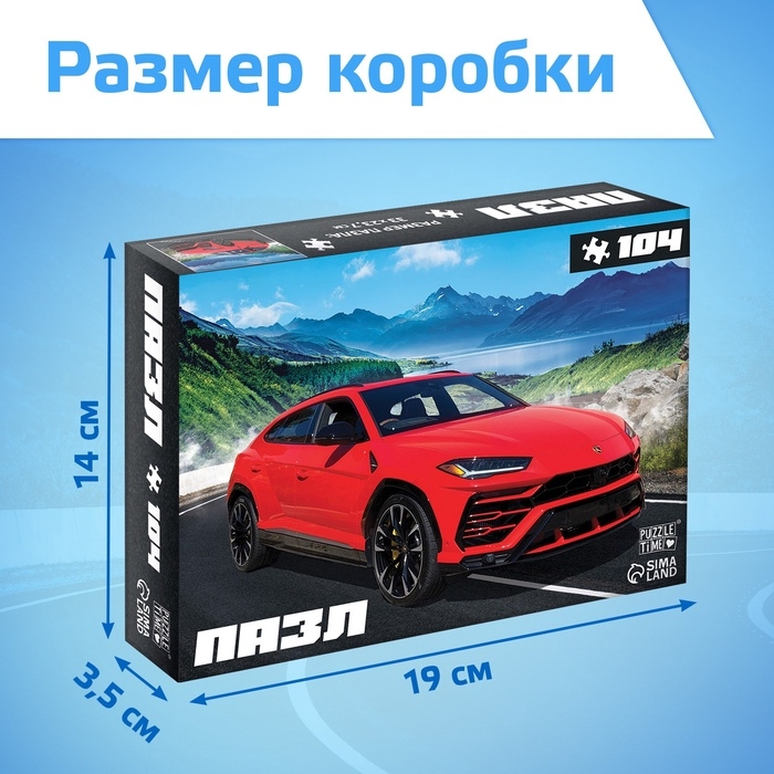 Пазлы для мальчика «Крутая машина», 104 элемента Пазлы для мальчика «Крутая машина», 104 элемента