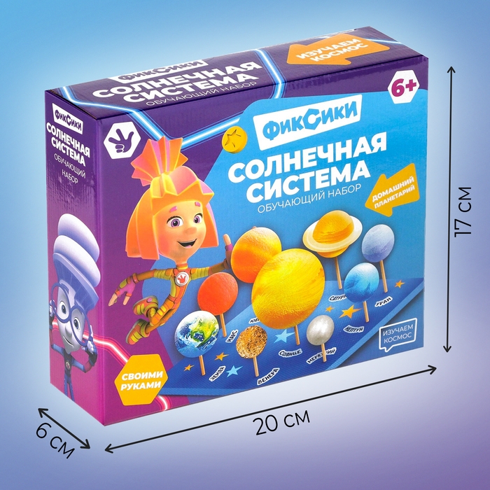 Обучающий набор &laquo;Солнечная система&raquo;, на подставке, Фиксики